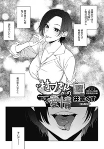 村又さんの愛情raw/hitomiで無料エロ漫画あるのか紹介！